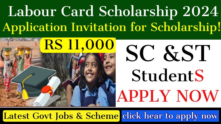 Labour Card Scholarship 2024