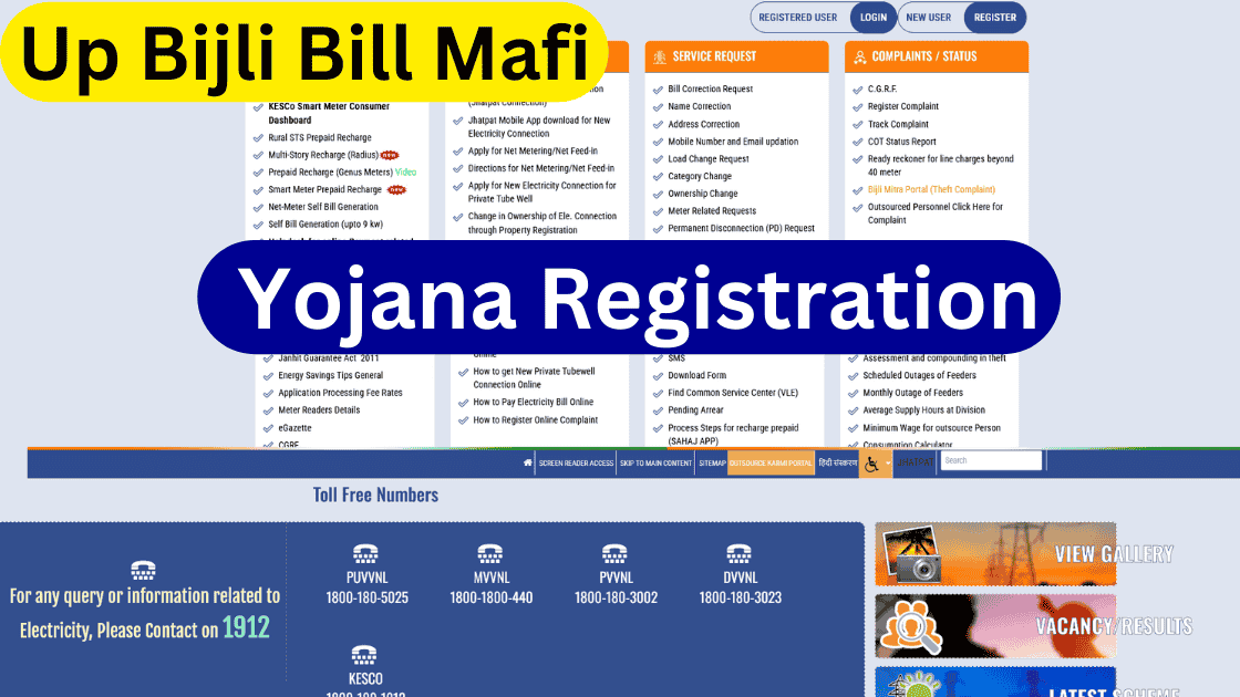 Up Bijli Bill Mafi Yojana Registration: Online registration for electricity bill waiver scheme started