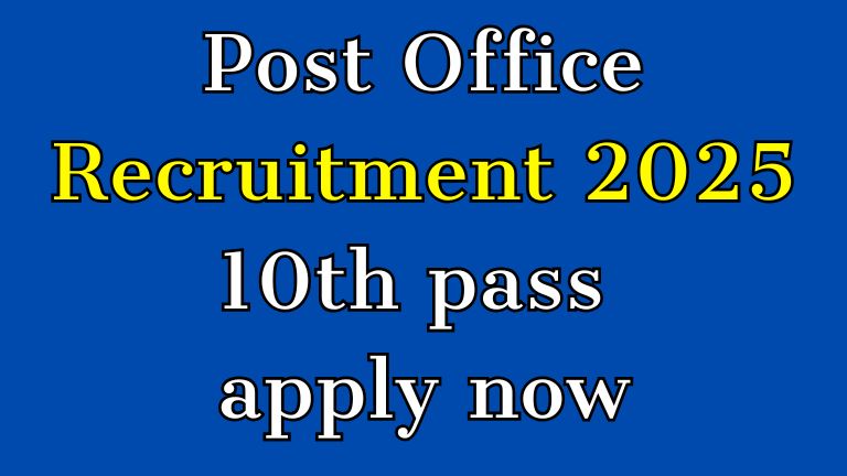 Post Office Recruitment 2025